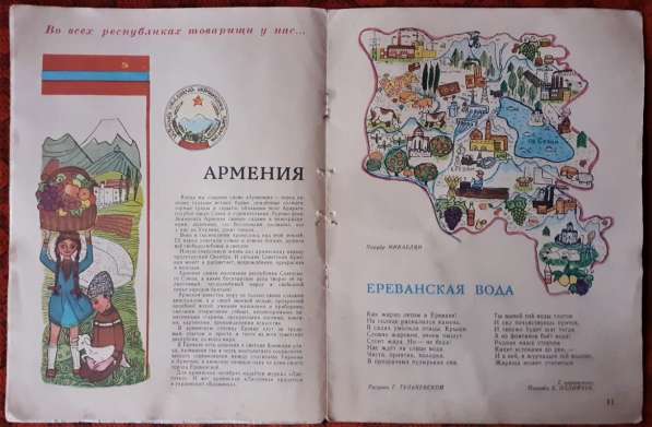 Журнал Барвинок. Годовой комплект 1971г. (№1 отсутствует) в фото 4