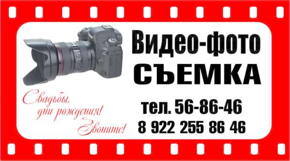 Видео и Фотосъёмка Свадьбы, дни рождения в Нижневартовске