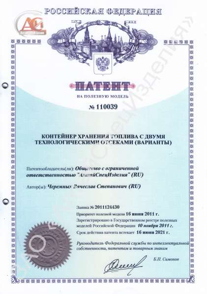 Контейнер хранения топлива 10 куб. м КХТ-10.1Д в Барнауле фото 3