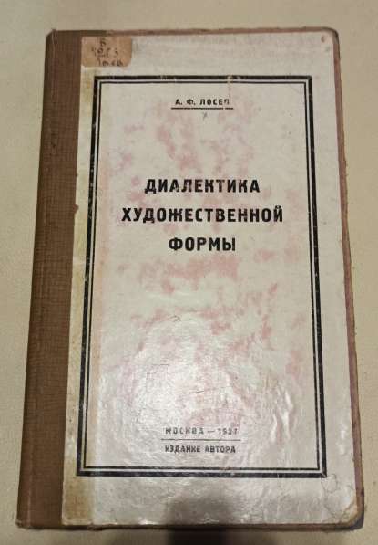 Старинные книги по философии, часть 1 в Москве фото 3