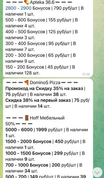 Перекрёсток баллы + Спортмастер в Москве фото 5