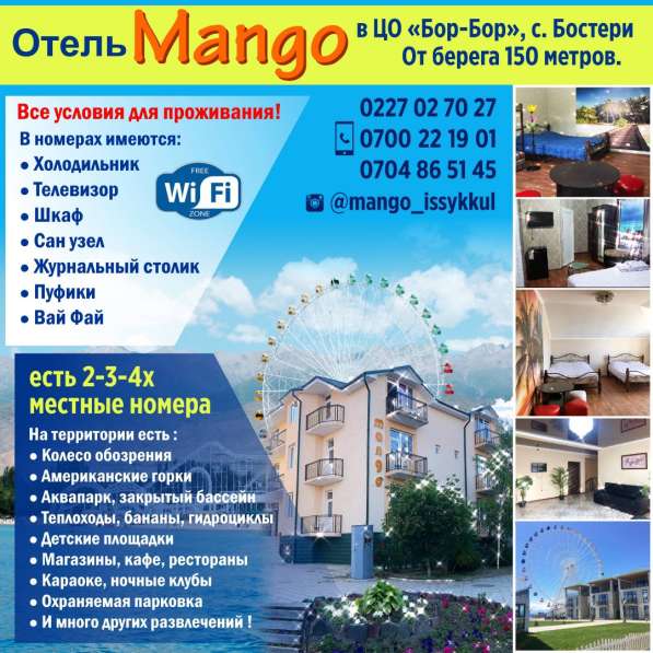 Отель "Манго" в фото 8