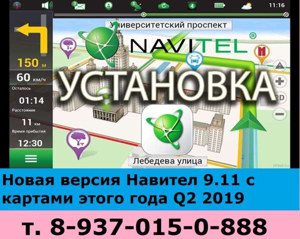 Обновление навигаторов Чебоксары 21RU в Чебоксарах фото 4