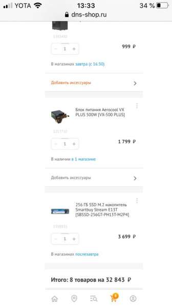 Компьютер в Ногинске фото 8