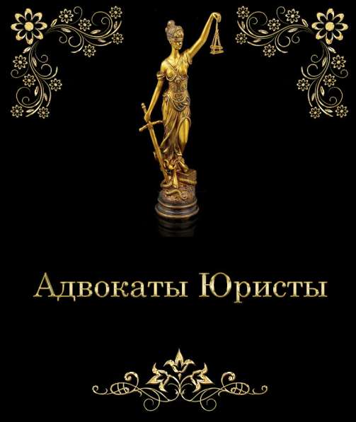 Юристконсульт