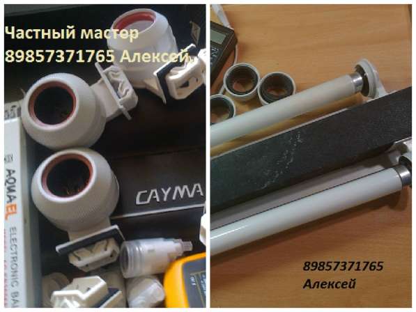 Ремонт светильников для аквариума Aquatlantis в Москве фото 8