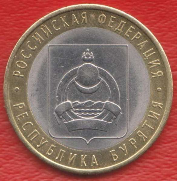 10 рублей 2011 СПМД Республика Бурятия