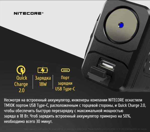 NiteCore Аккумуляторный фонарь с зарядкой — NiteCore TM10K в Москве