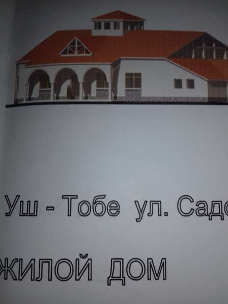 Новый дом в пос. Уштобе в фото 5