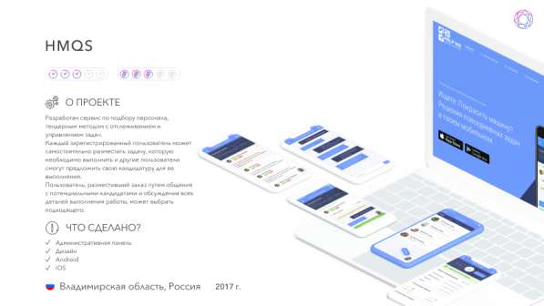 Разработка мобильного приложения в фото 7