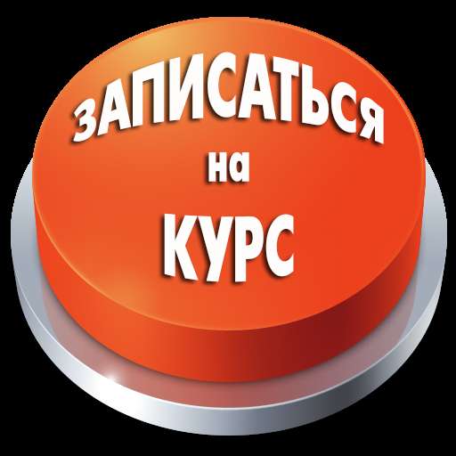 Курсы в Актобе УЦ "Знание Актобе" дарит скидки! в фото 3