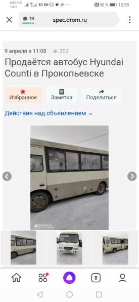Продам автобус хундай каунти