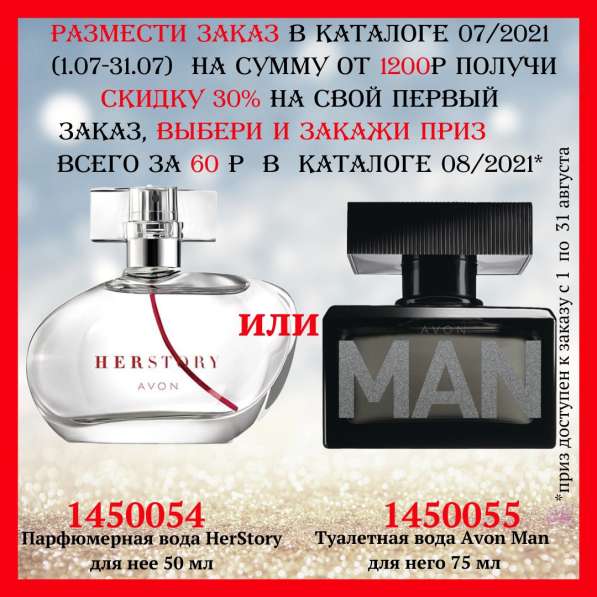 Работа в Avon