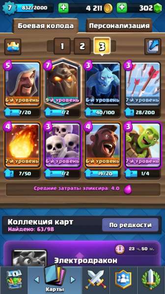 Аккаунт Clash Royale в Москве