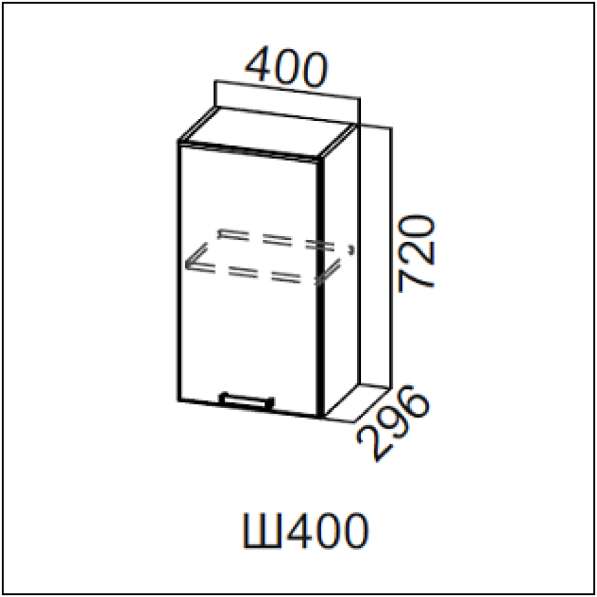 Шкаф 400 кухни Модерн