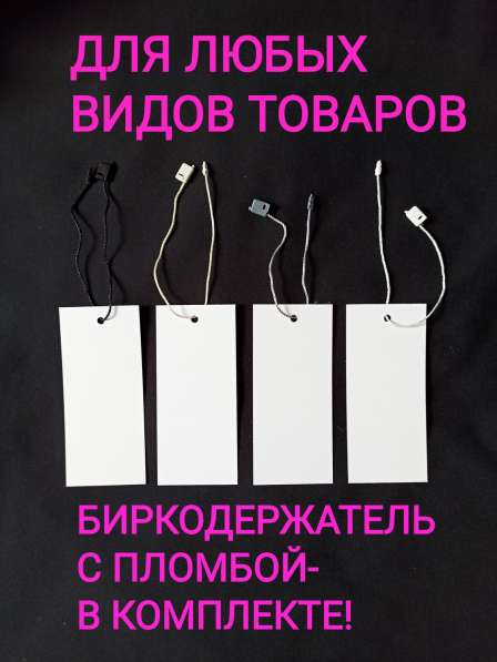 Бирка-этикетка со шнурком 100 штук в Москве
