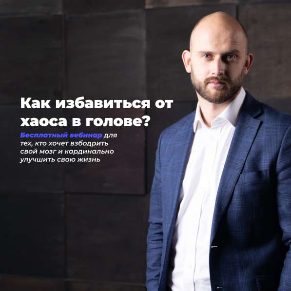 Бесплатный вебинар Мозг - суперсила в Москве фото 15