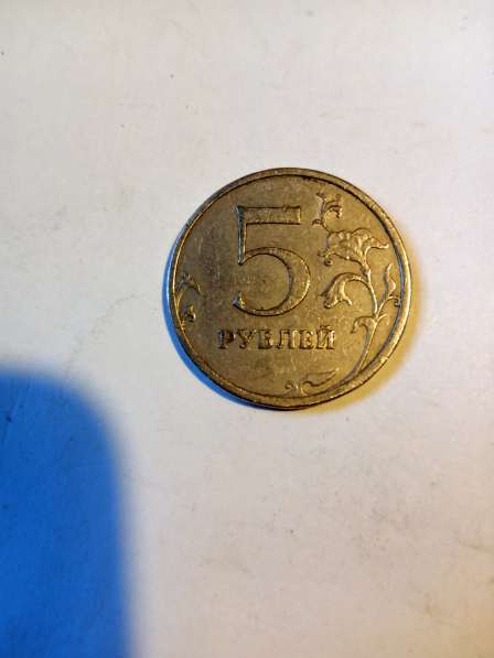5 рублей 2009,15 года