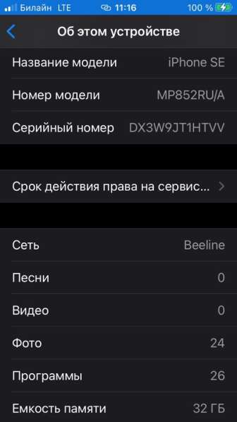 Продам обменяю iPhone se 32gb в Барнауле фото 4