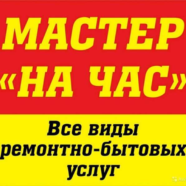 Мастер на дом. Сборка мебели