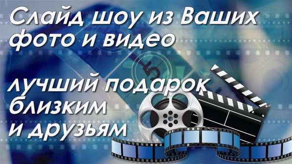 Вам нужно смонтировать видеоролик? Пишите в Иркутске фото 4