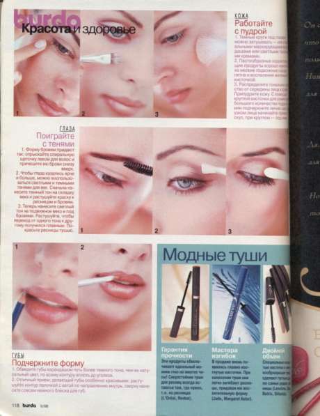 Журнал BURDA MODEN 1998/9 на русском языке. Раритет в Москве