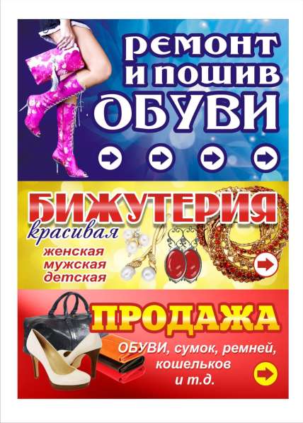Услуги по ремонту обуви в Севастополе фото 3
