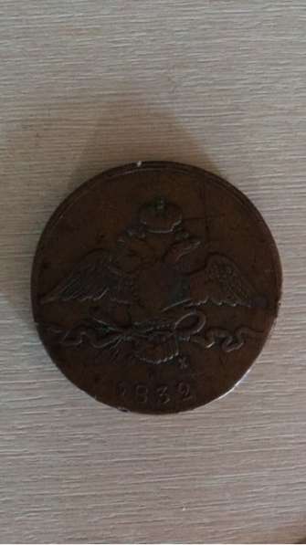 Монета 10 копеек 1832 года