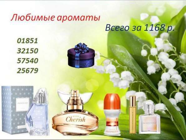 Подарки СКИДКИ до 70% в Всеволожске фото 11