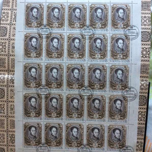 Листы марок в Москве фото 6