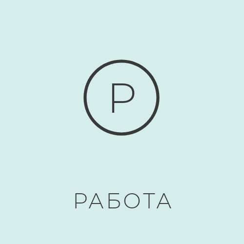 Помощник на пк