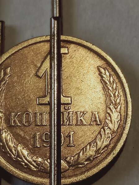 Брак монеты 1 копейка 1990-91 г в Санкт-Петербурге фото 3