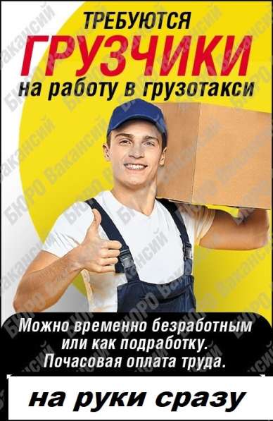 НОВОКУЗНЕЦК Требуются Грузчики