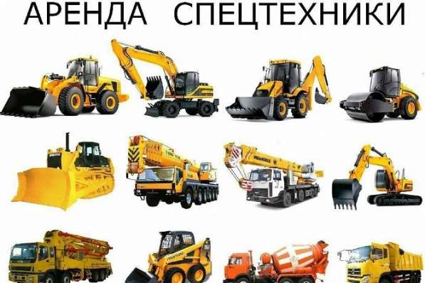 Услуги спецтехники в Череповце