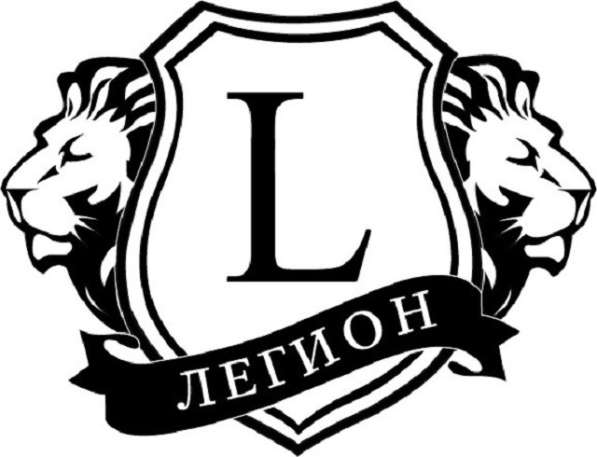 ООО "ЛЕГИОН"