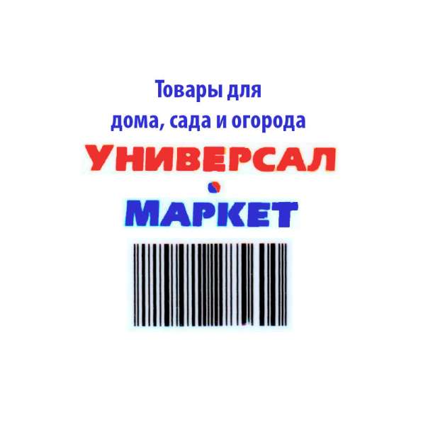 Оптово-розничный магазин в Иркутске фото 6