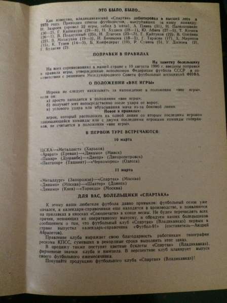 Футбольные программки фк локомотив Москва ссср в Москве фото 4