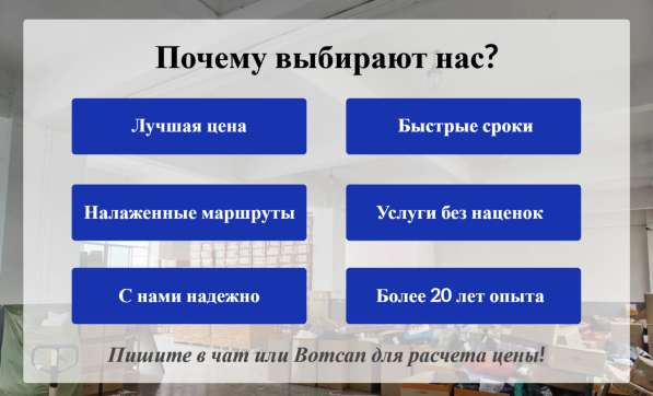 Надежная доставка товаров и грузов из Китая в Москве фото 9