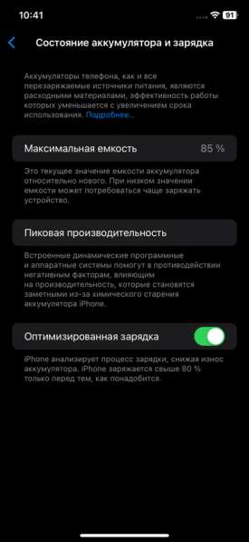 IPhone 11 64g в Москве фото 6