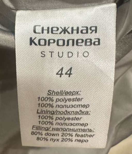 Куртка женская зимняя в Москве