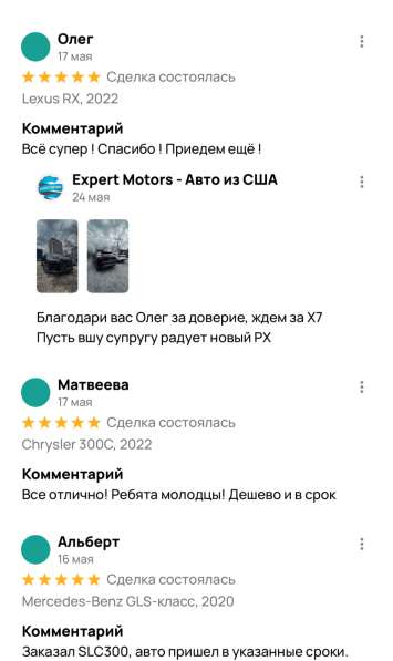 Expert Motors - Автомобили под Заказ, Тюмень в Краснодаре фото 14