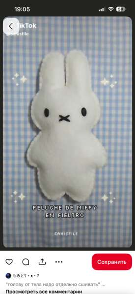 Игрушки в Бийске