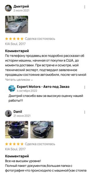 Expert Motors - Автомобили под Заказ, Красноярск в Краснодаре фото 5