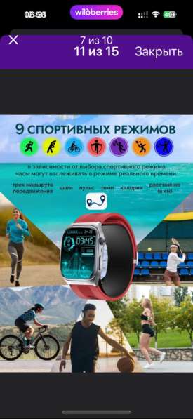 Смарт часы в Муроме фото 4