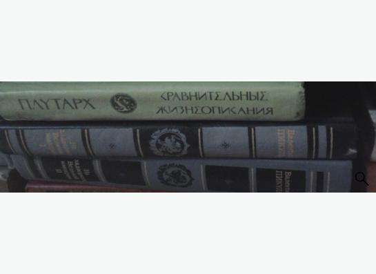 Книги советских времён в Новосибирске фото 13