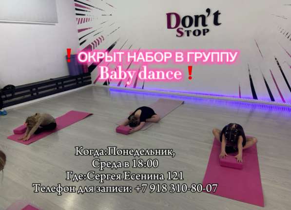 Открыт набор в группы малышей
