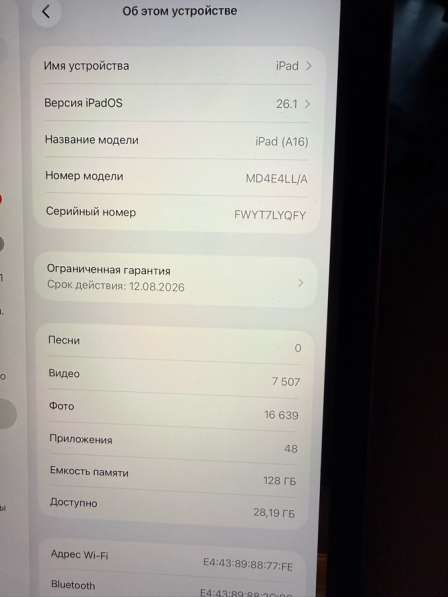 Айпад (iPad) в Москве