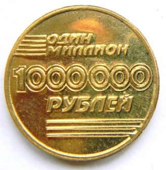 Сувенирные монеты в Самаре фото 8