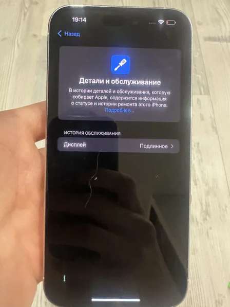 Отдам даром дефектный iPhone 14 Pro Max 128гб в Казани фото 3
