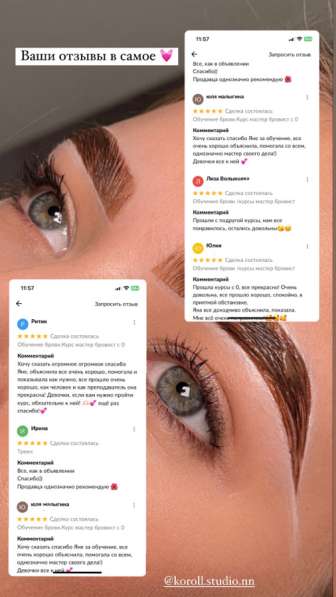 Обучение курсы мастер бровист в Нижнем Новгороде фото 3